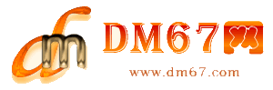 固安-固安免费发布信息网_固安供求信息网_固安DM67分类信息网|